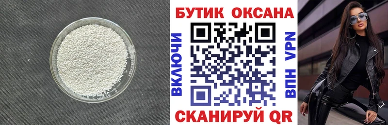 сколько стоит  Кинешма  Бутират буратино 