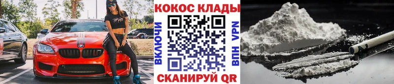 Cocaine Боливия где продают наркотики Кинешма