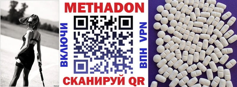 Метадон VHQ Кинешма